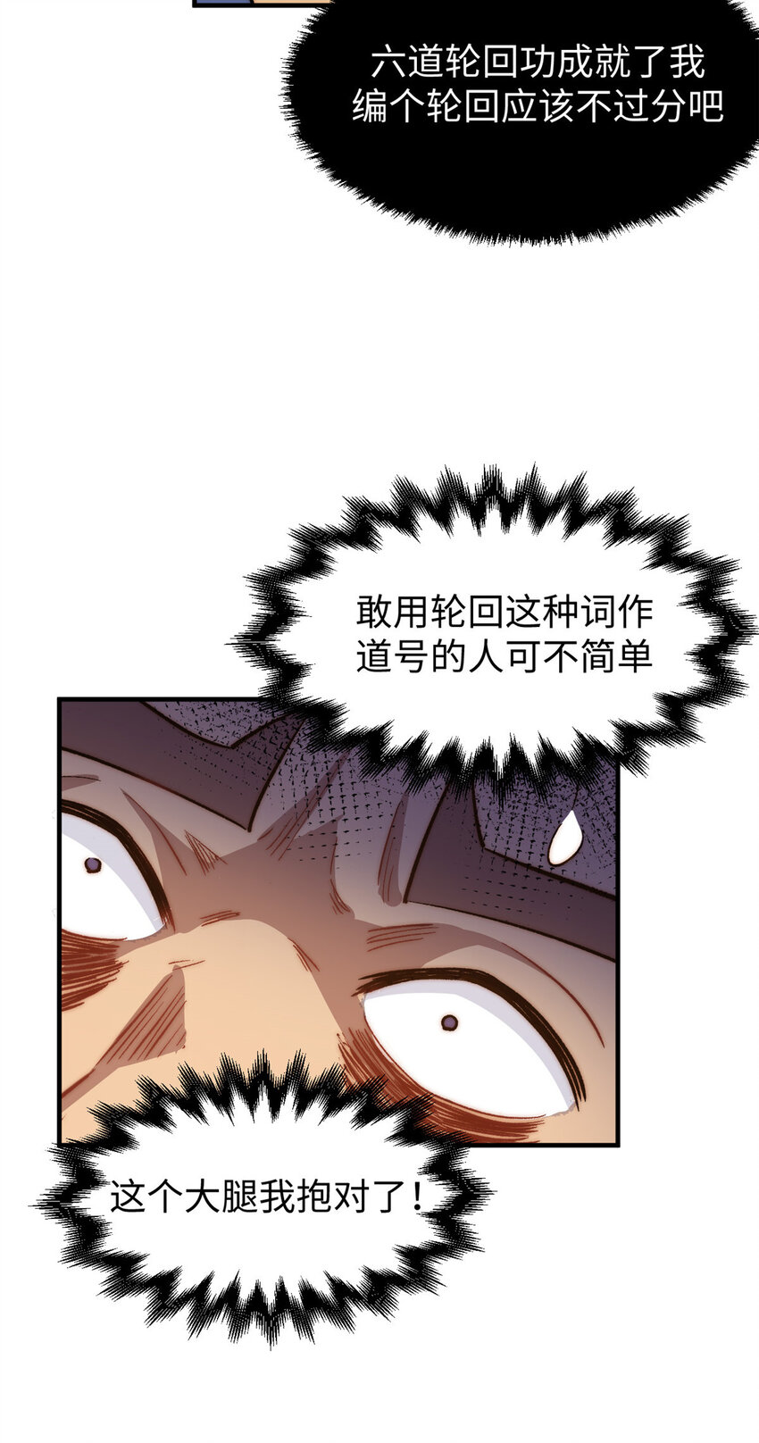 66 新的身份19