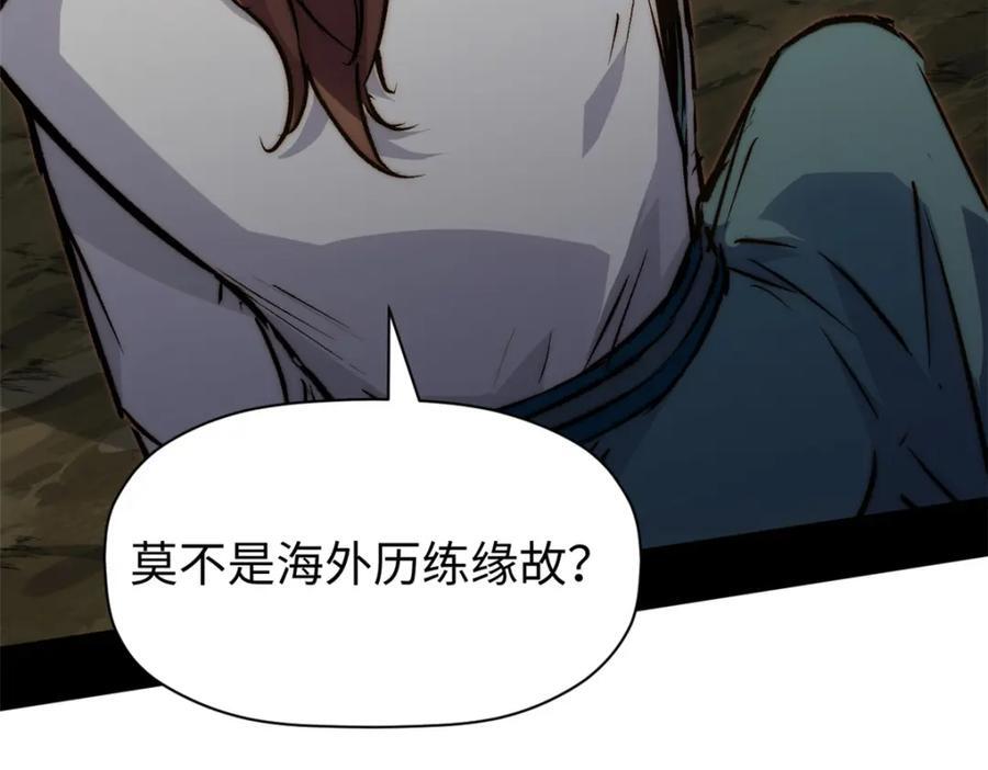 118 苏岐的归途82