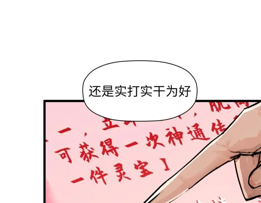 142 晋升大乘15