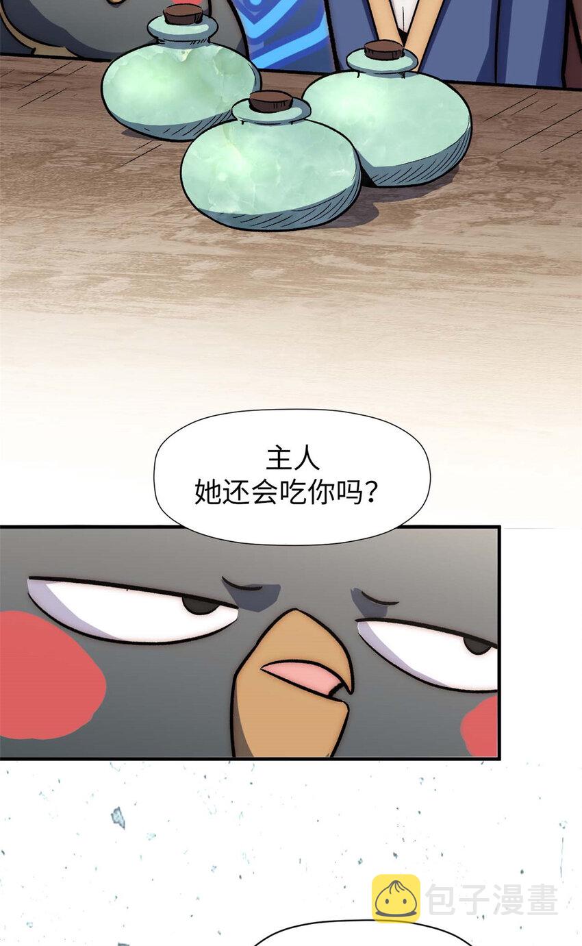 47 突破！化神境16