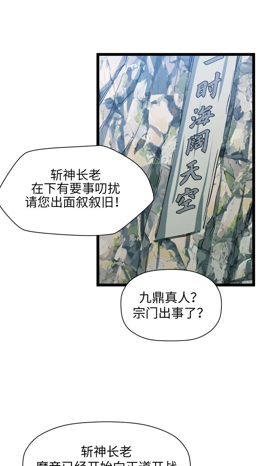 131 天涯阁灭亡52