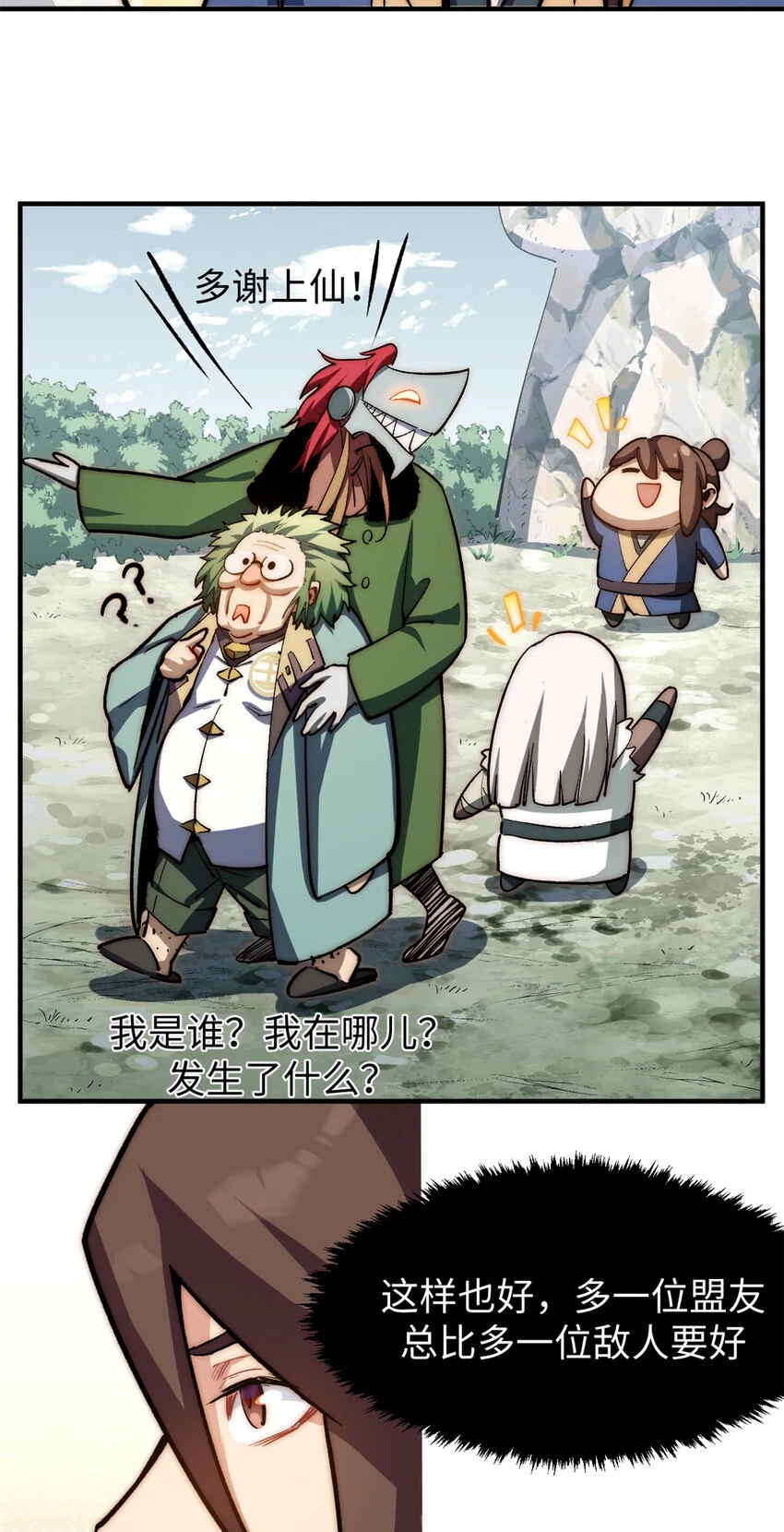 80 两族建交35