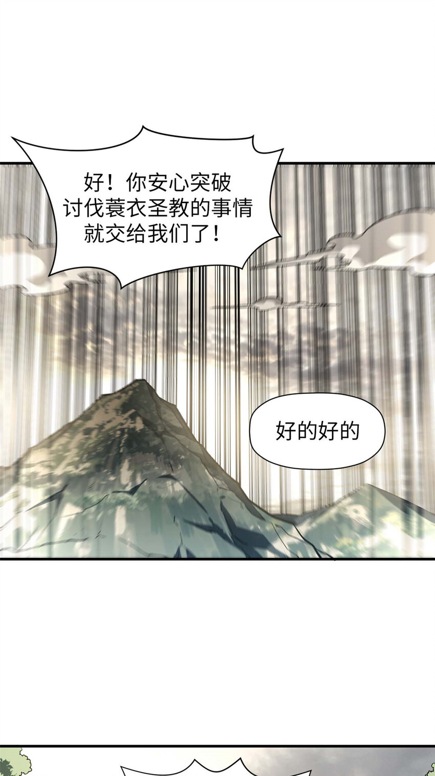 47 突破！化神境31