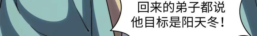 110 大圣来袭！47