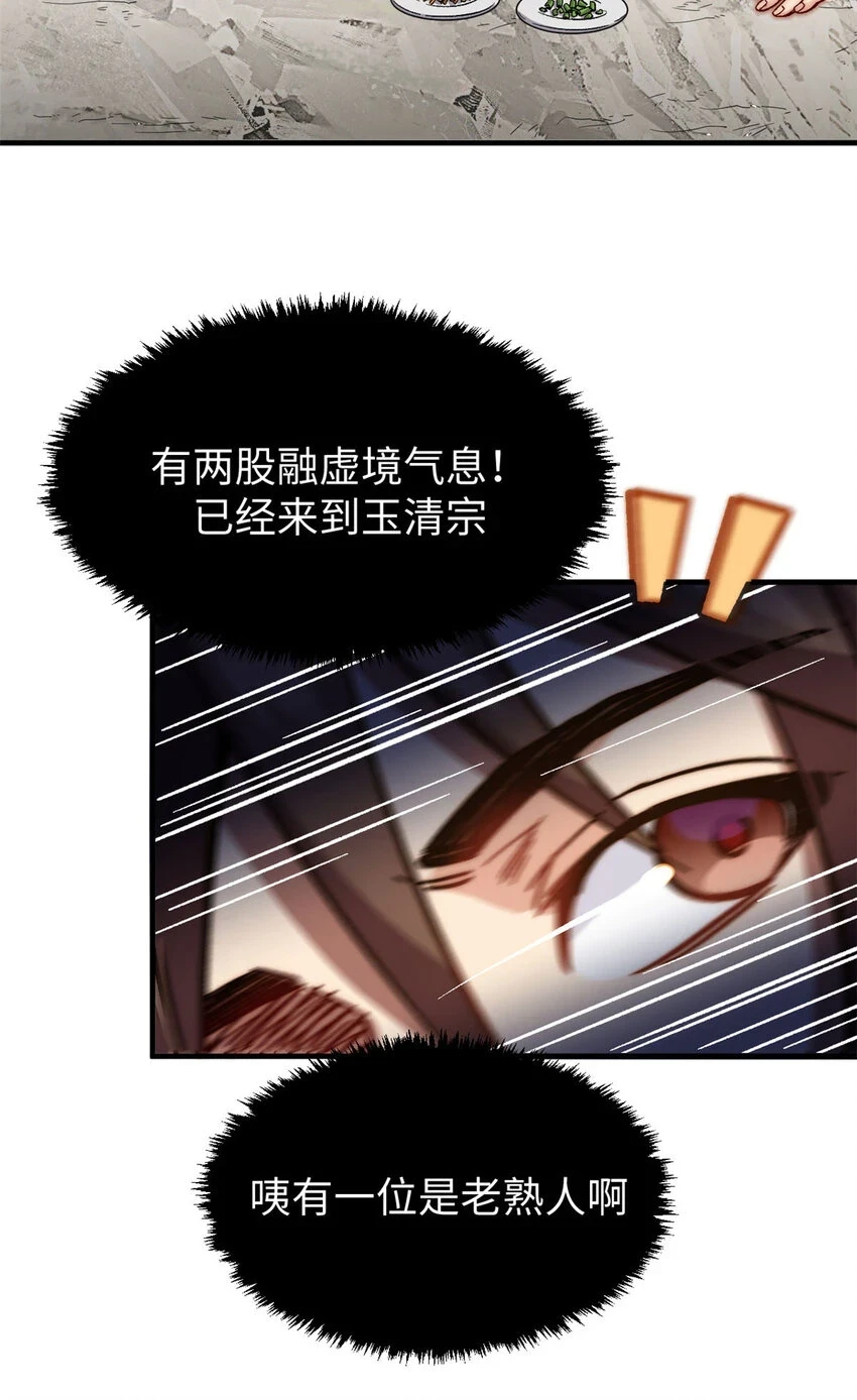 77 天下第一剑修？22