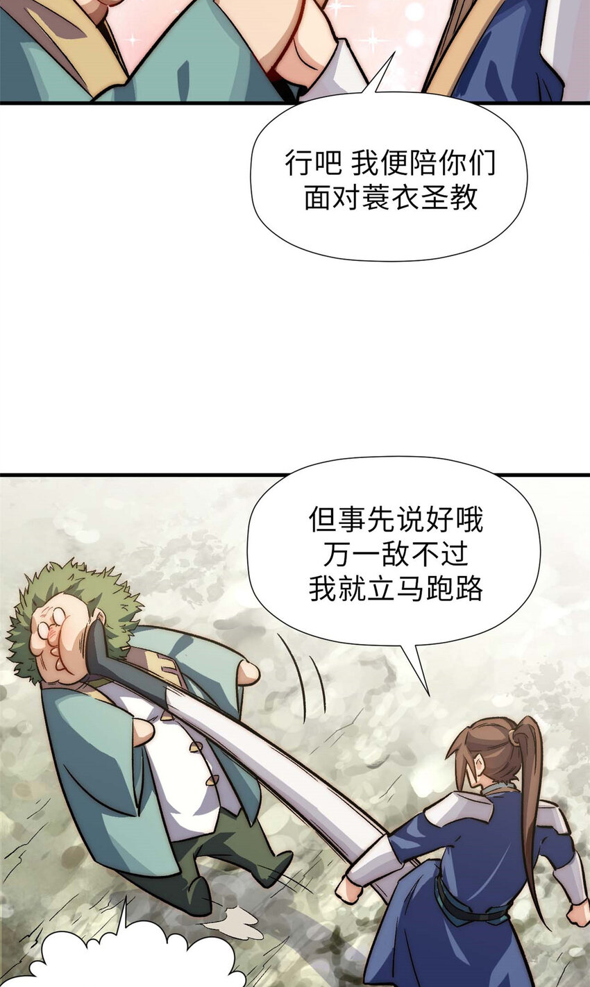 45 初遇宣晴君15