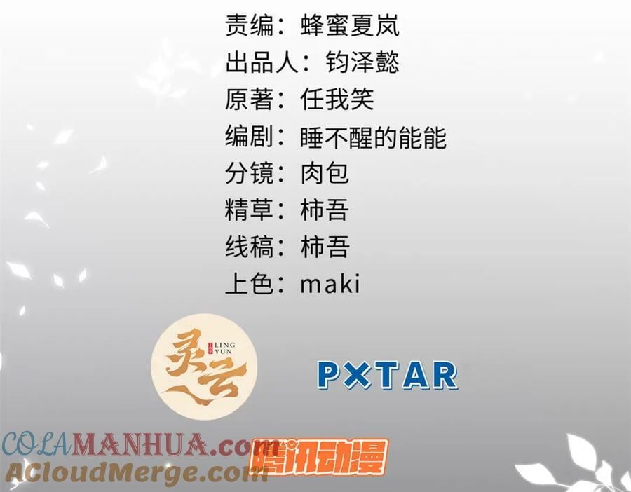 104 谁家的醋坛子翻了？32