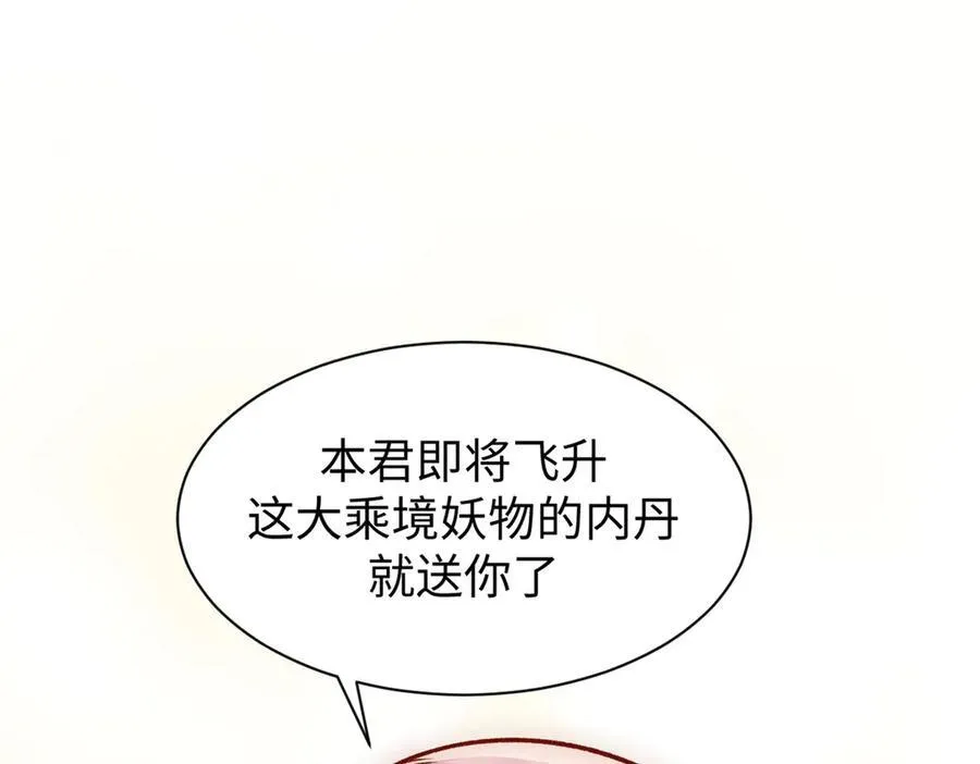 150 魔君到来82