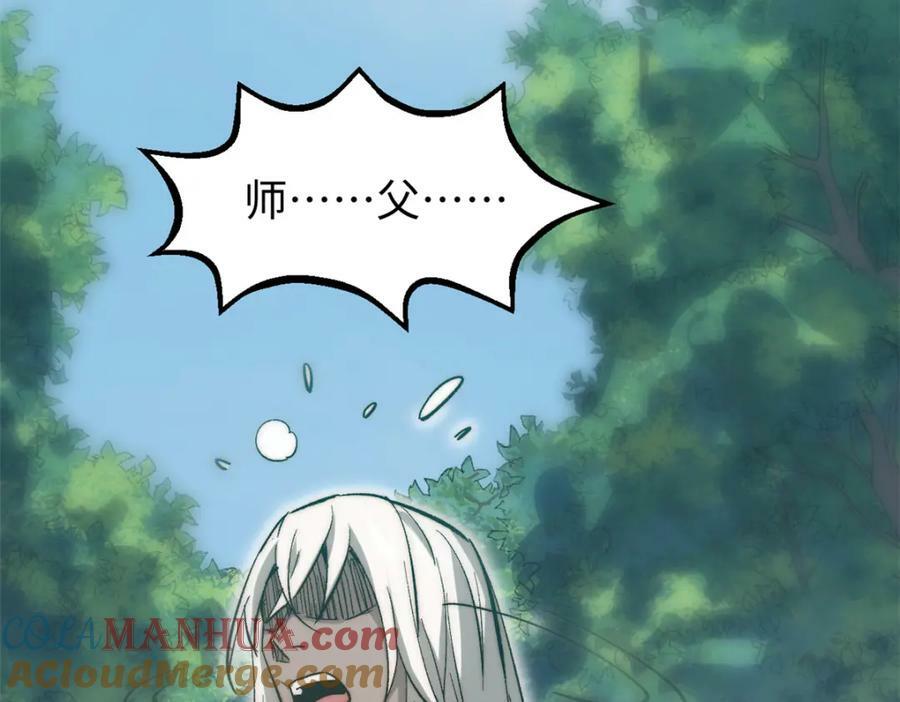 109 师父，徒儿知错了96