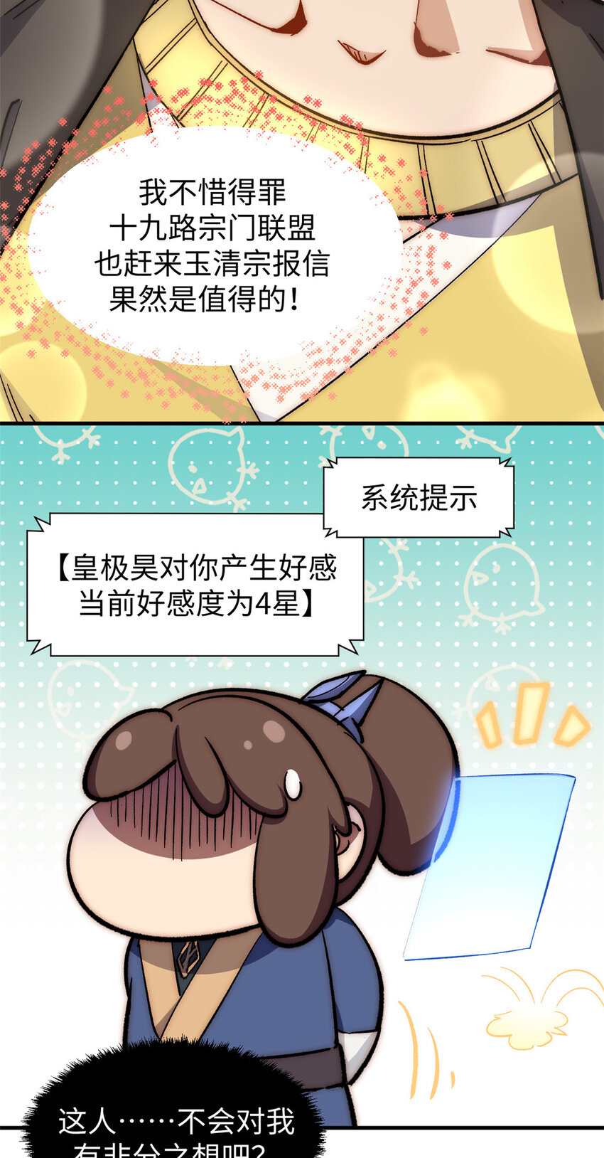 62 新的危机38