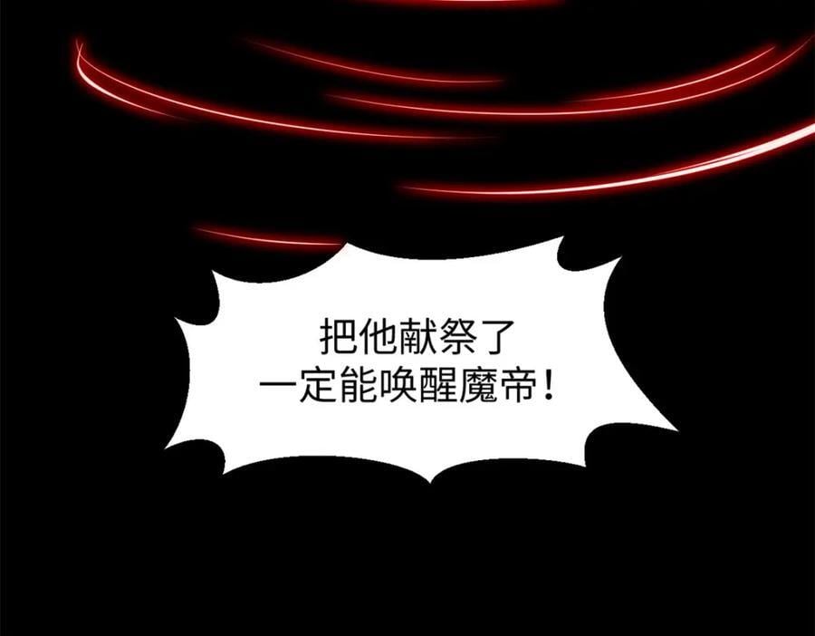 121 魔帝计奈何9