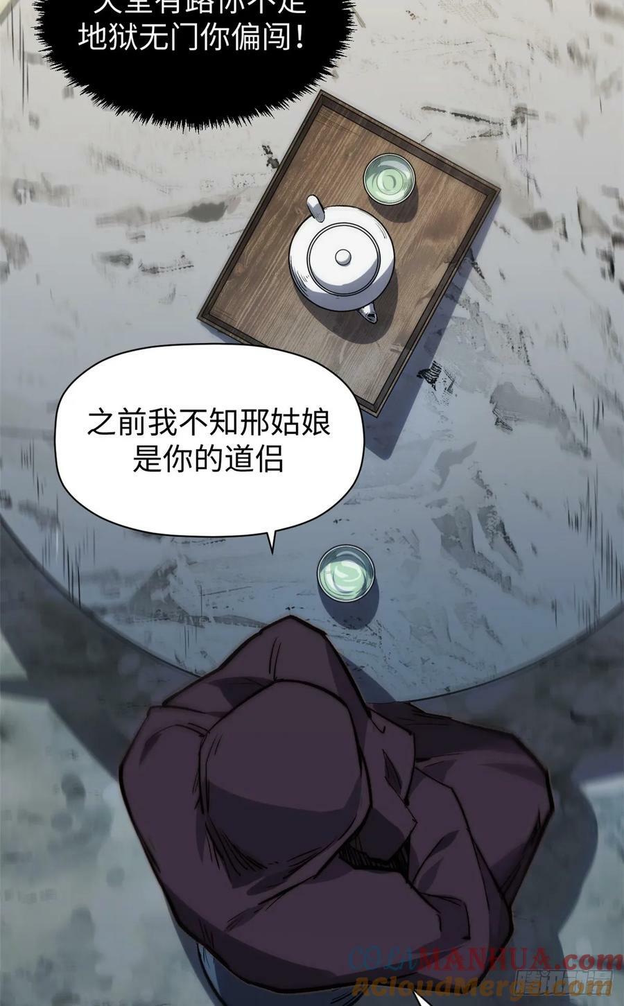 93 抹杀老怪3
