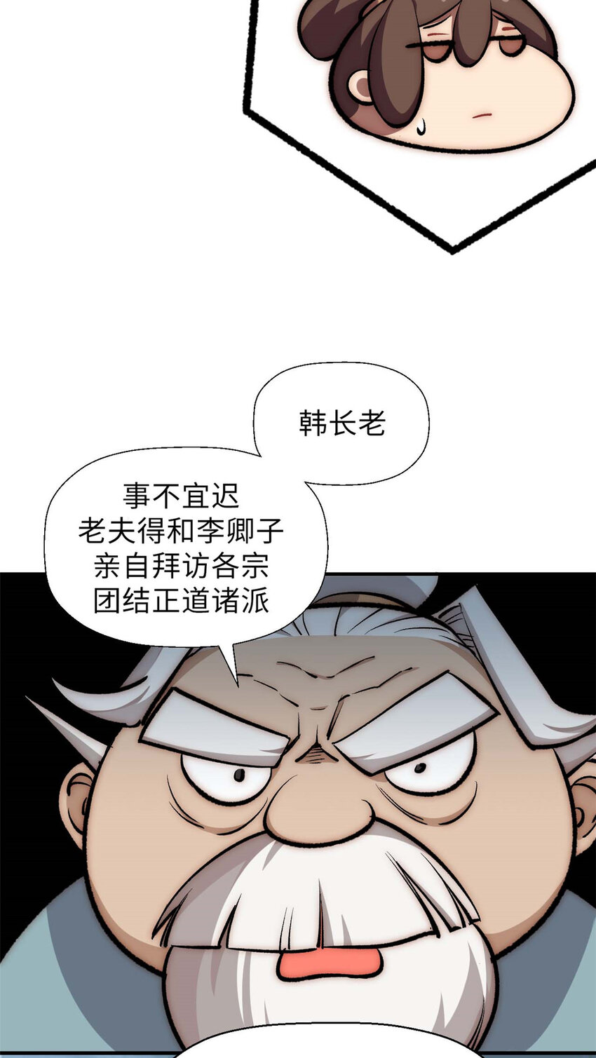 38 蓑衣圣教，发现细作27