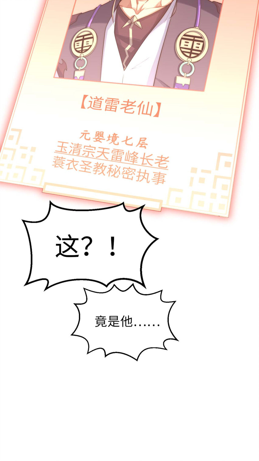 38 蓑衣圣教，发现细作42