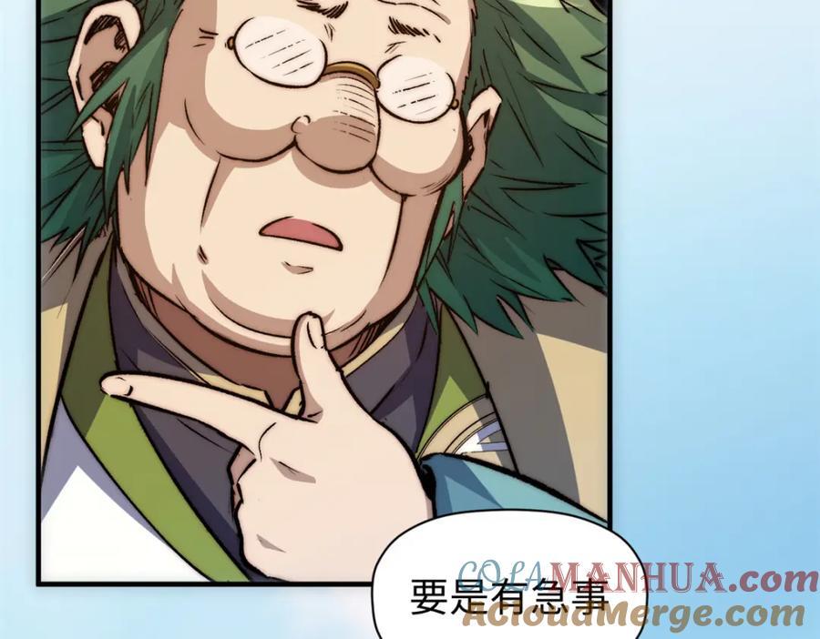 118 苏岐的归途24