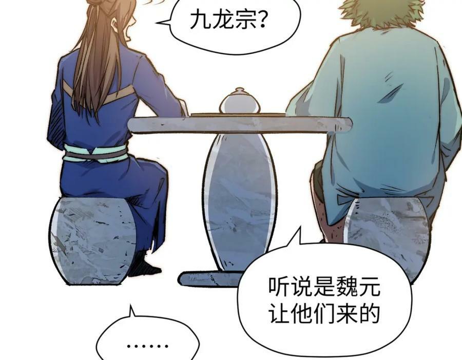 113 玉清圣宗210