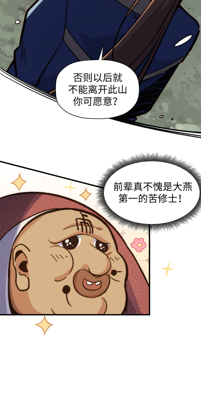 68 最后的大招6