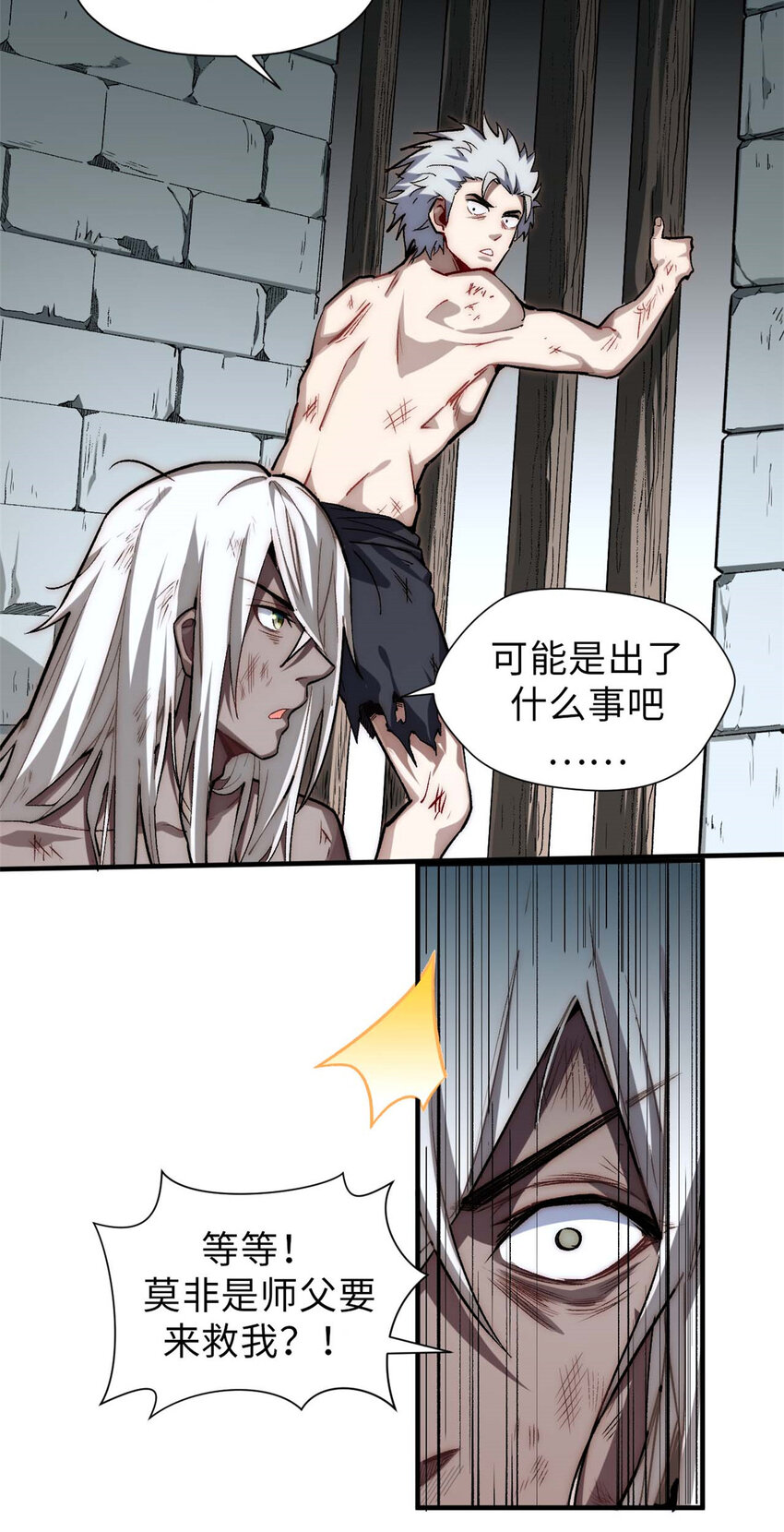 48 再见，小白脸儿6
