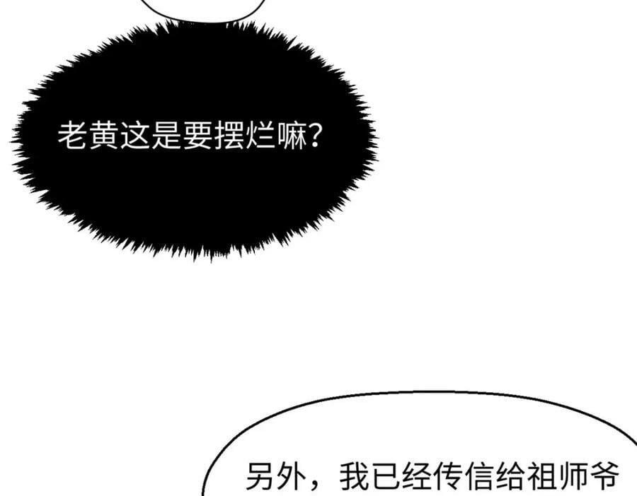 113 玉清圣宗211