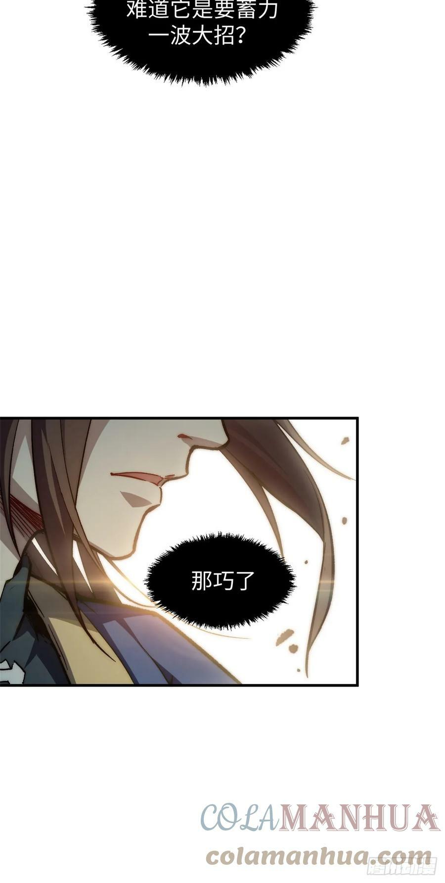 84 新的成就：诛杀神兽！48