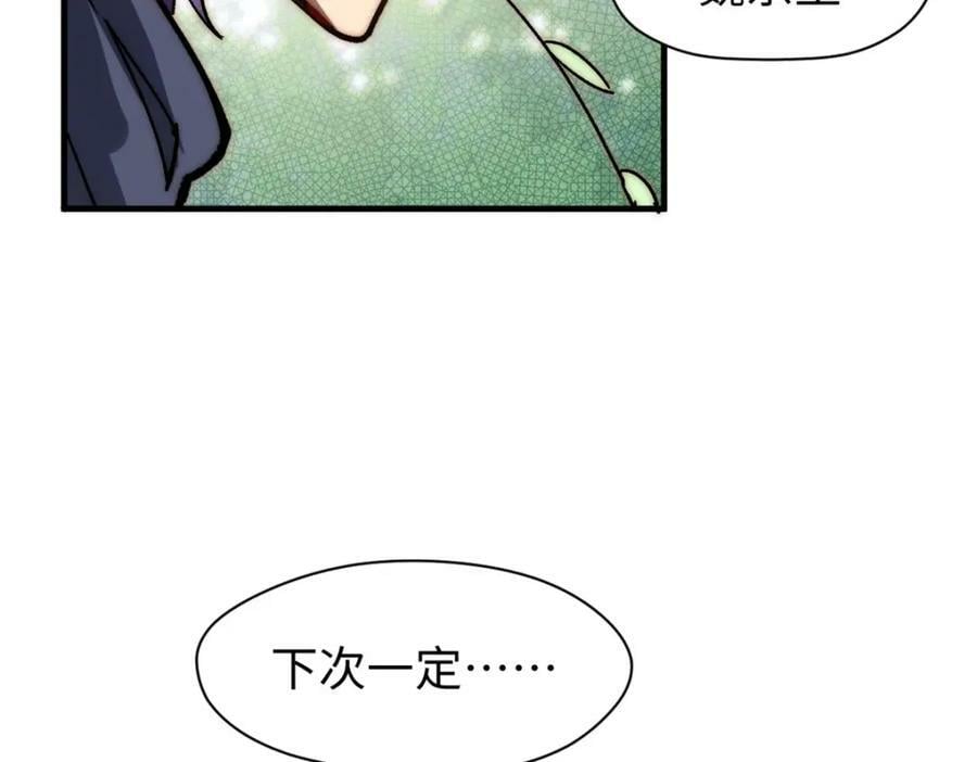 101 合体境巅峰大妖110