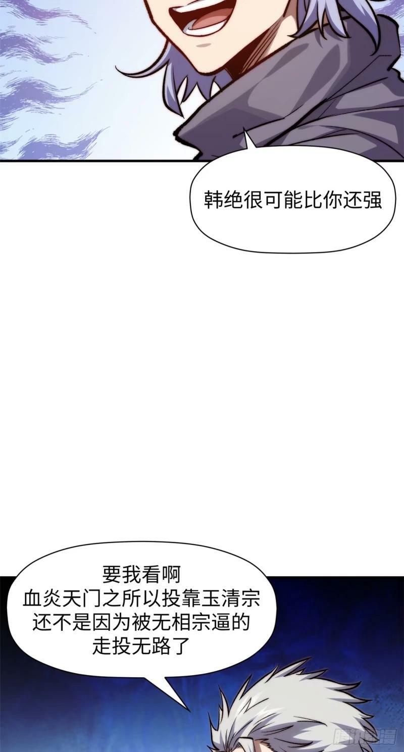 98 弟子回宗16