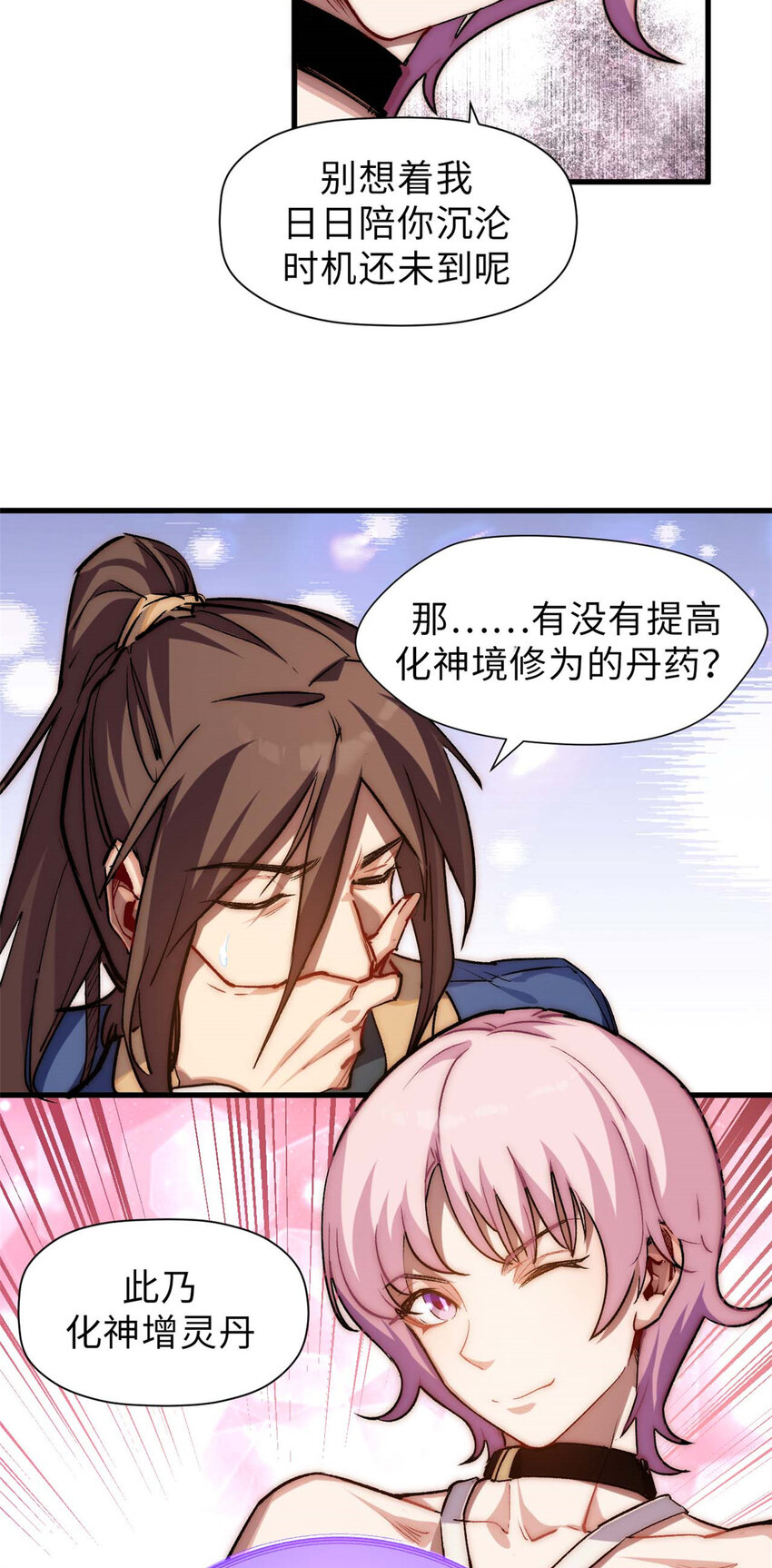 48 再见，小白脸儿23