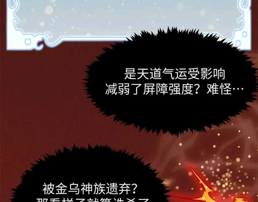 149 收服金乌49