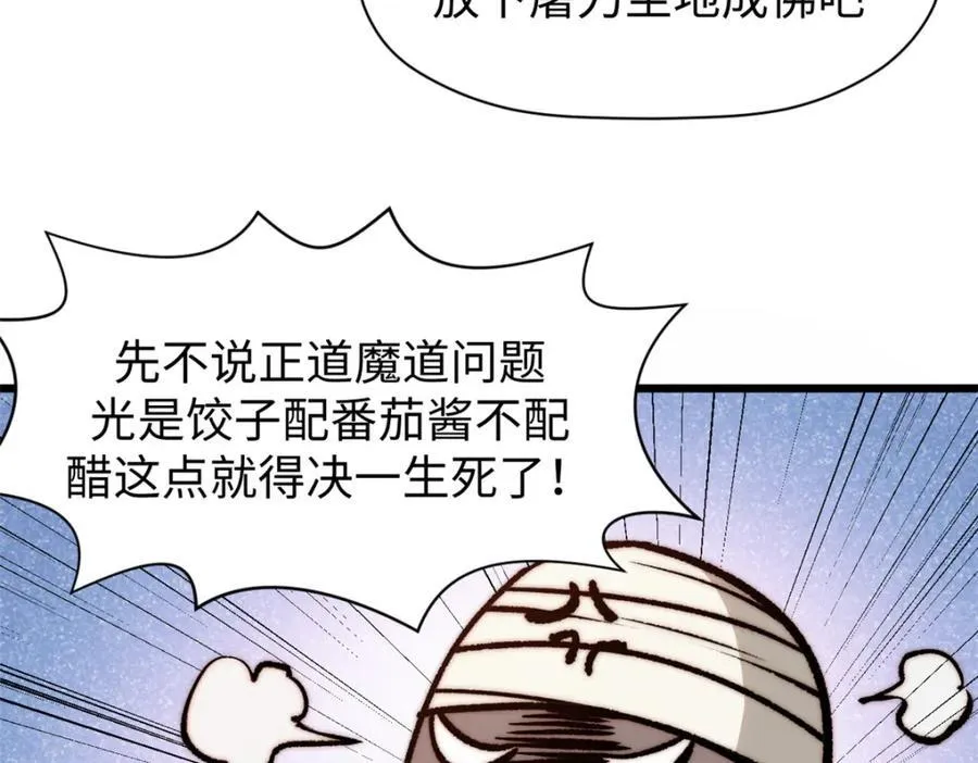 包饺砸！66