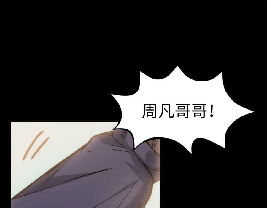 100 他的过去226