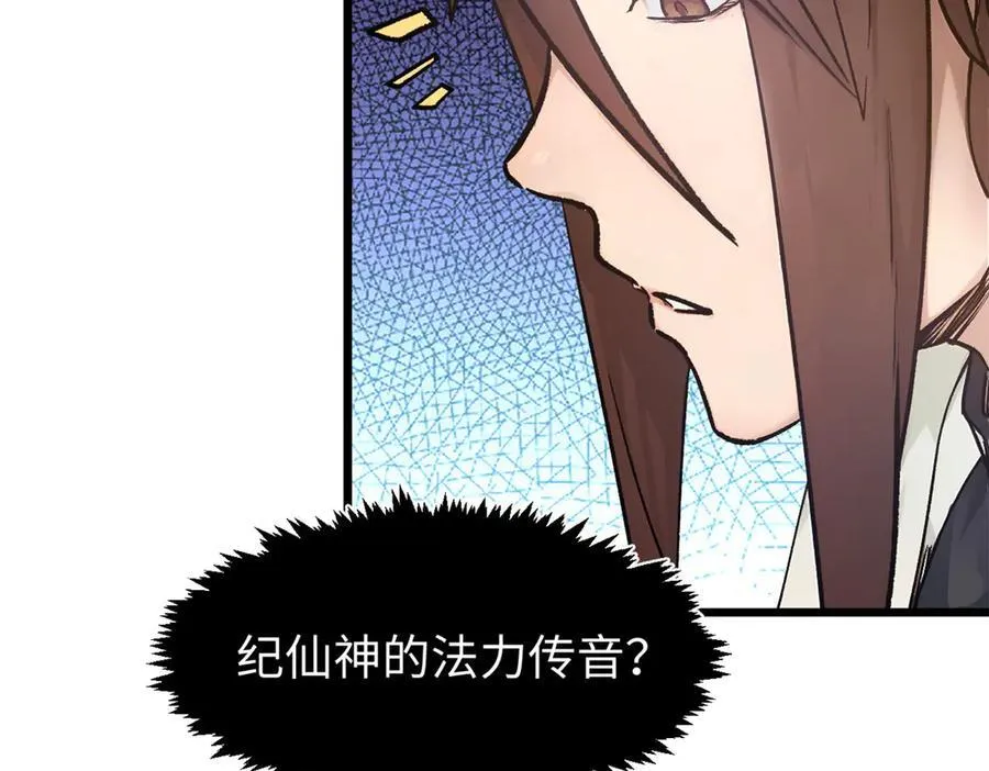 156 强大的徒孙142