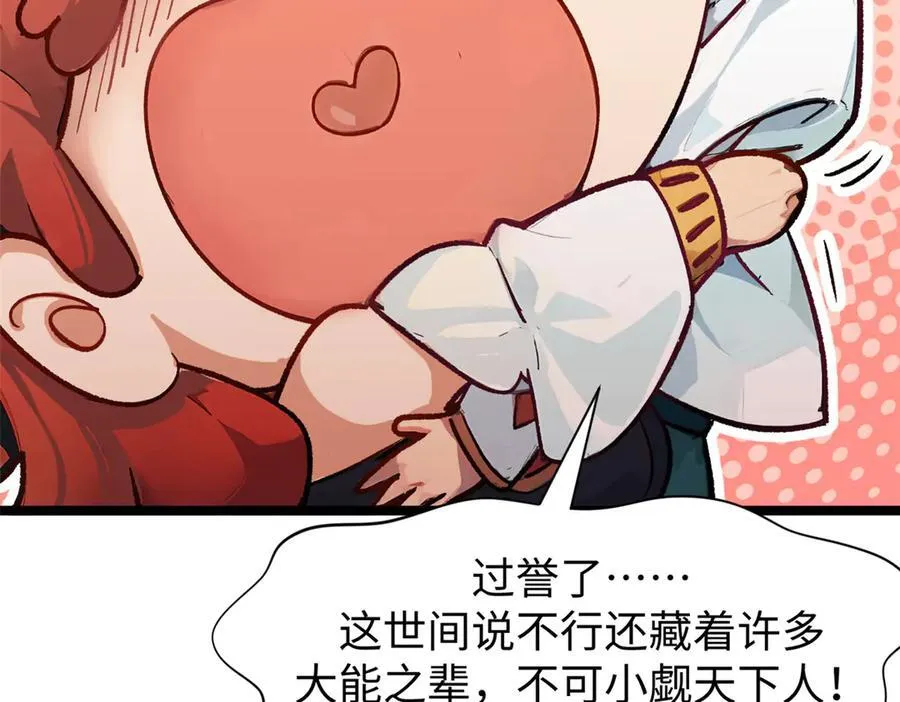 151 天下第一大修士122