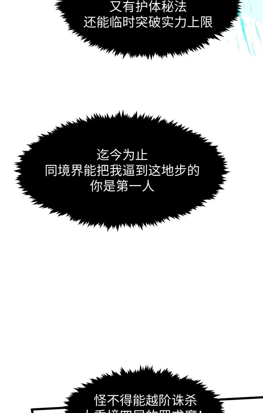 136 天仙府最强天骄？61