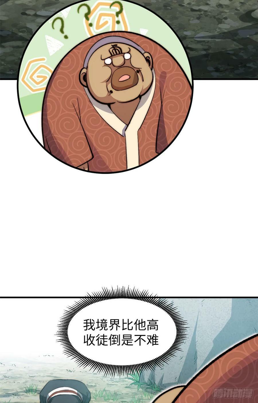 90 投靠玉清宗8