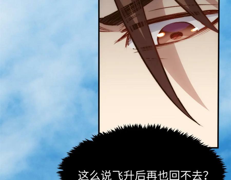 113 玉清圣宗6