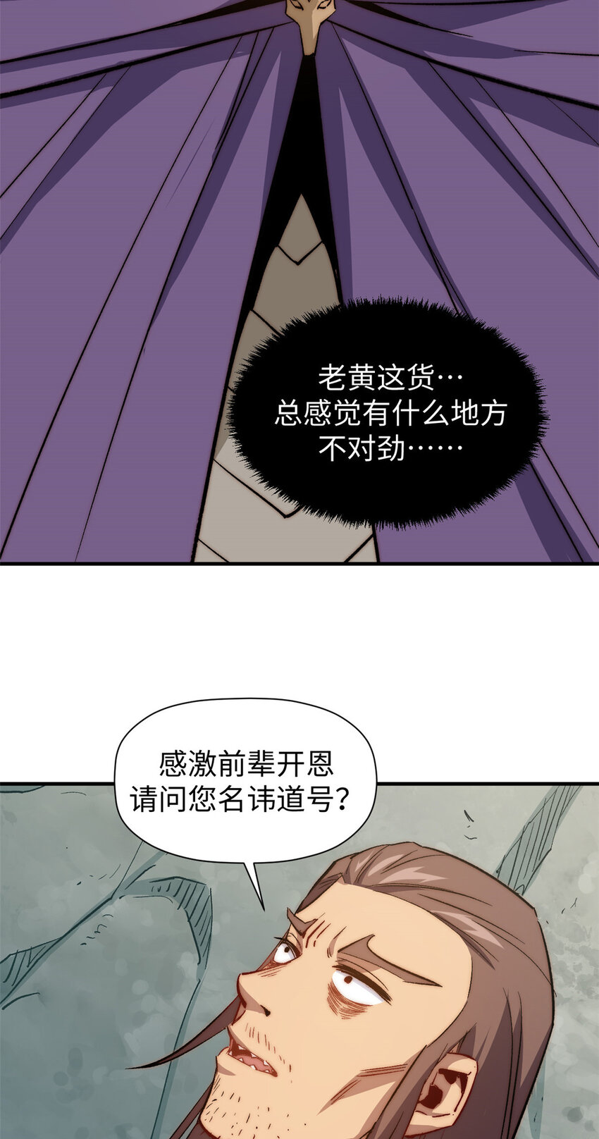 66 新的身份17