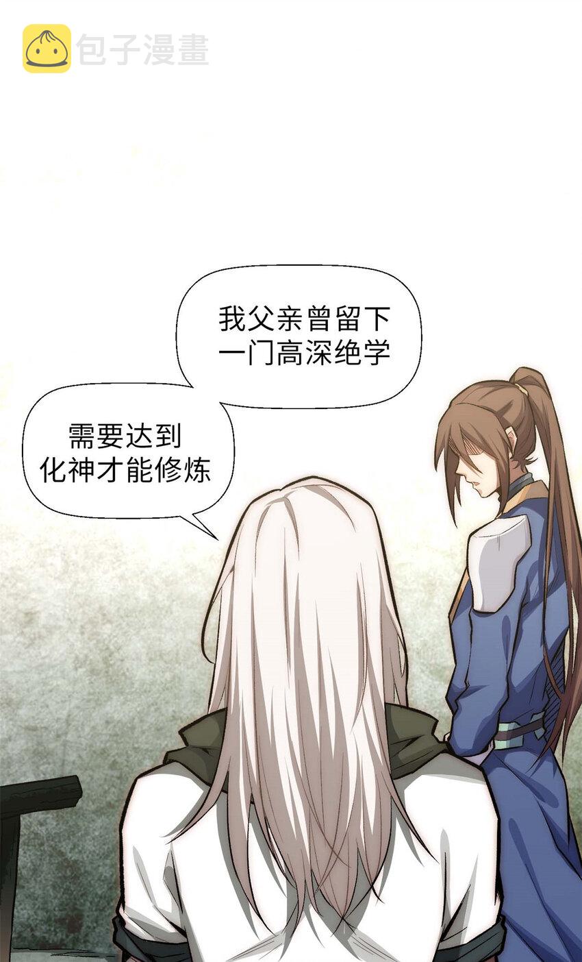 36 收徒36