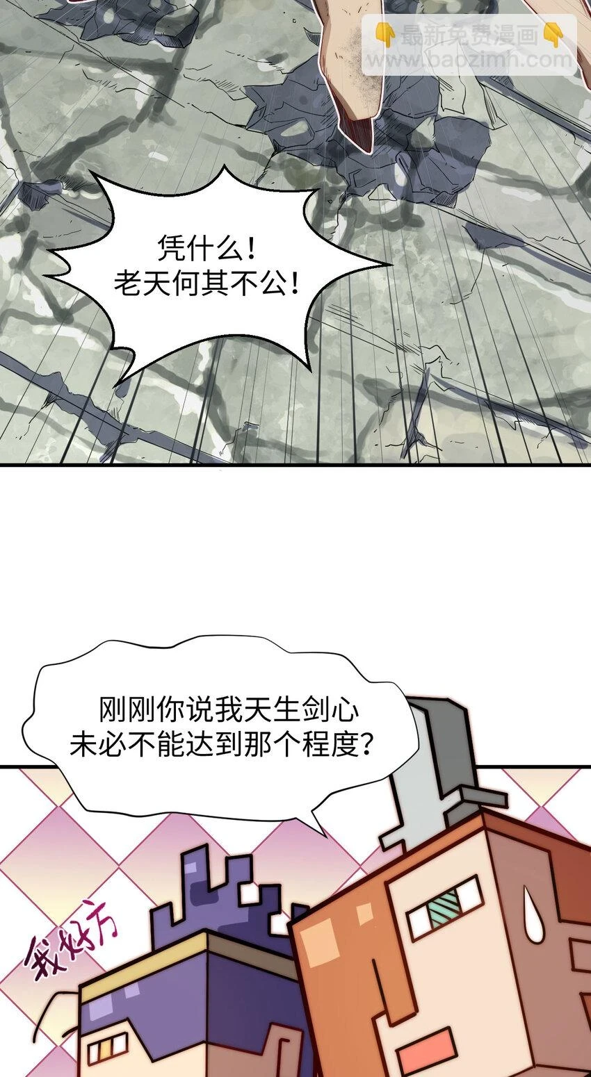 71 三清诛世11