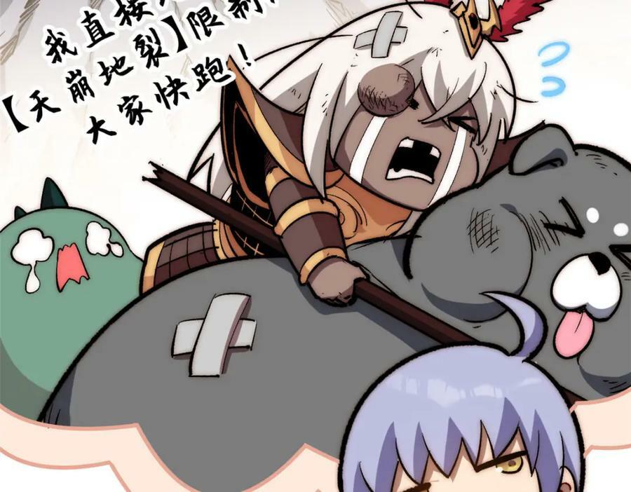 102 恐怖大圣78