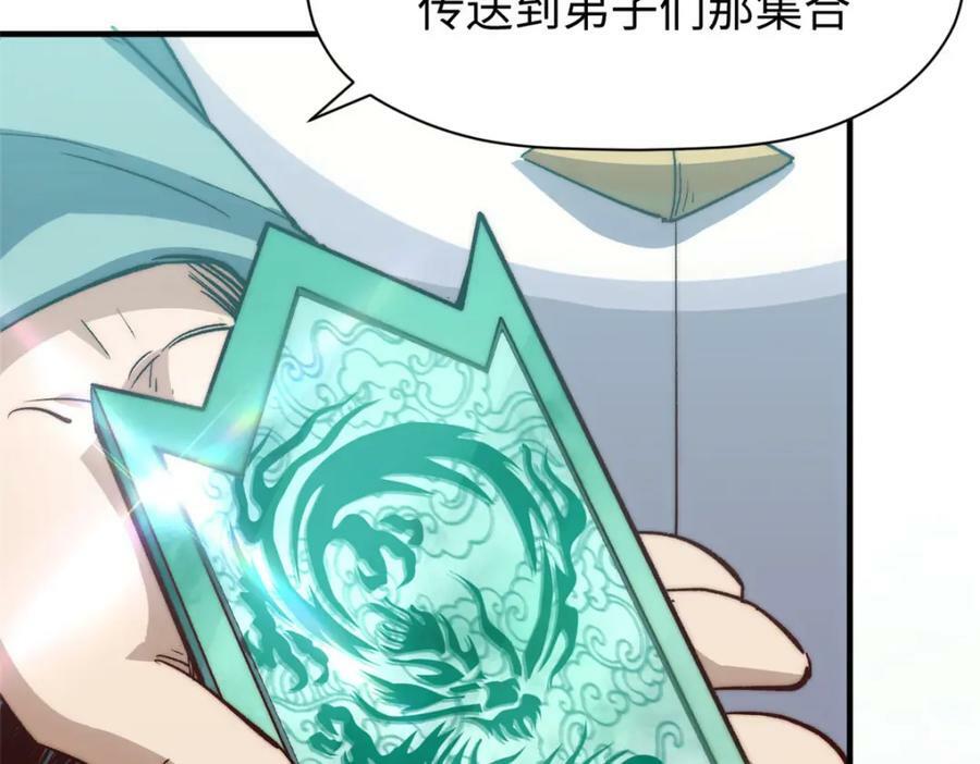 110 大圣来袭！75
