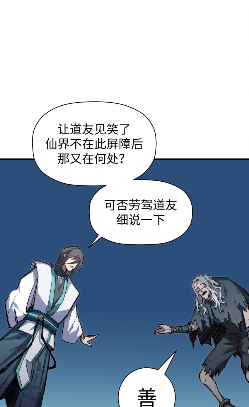 123 魔道五尊36