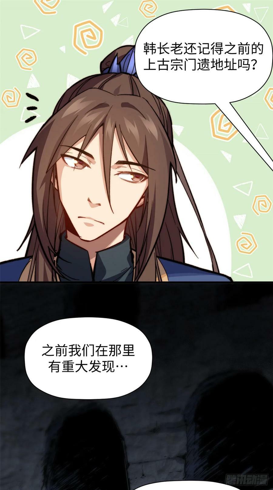 85 天仙府第一天骄22