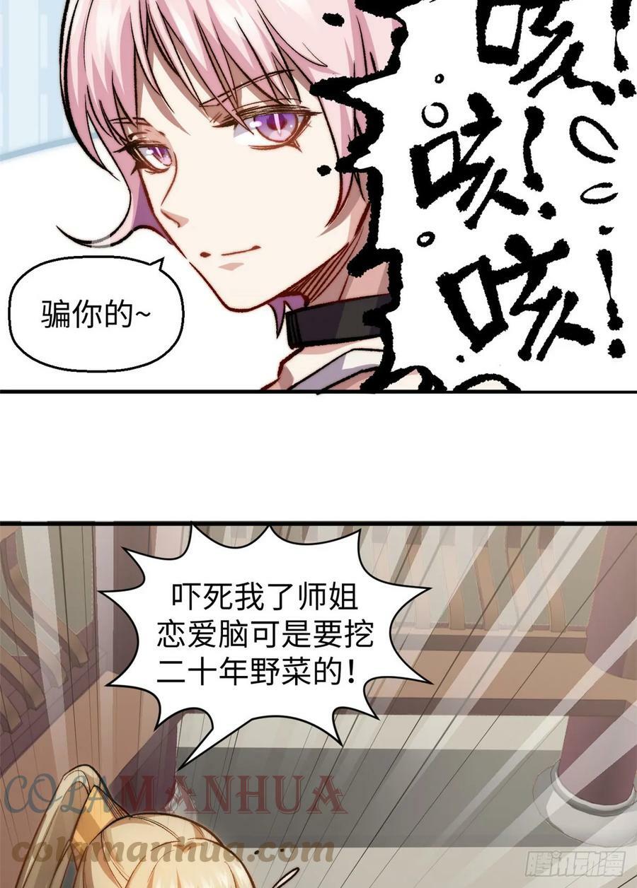 83 朱雀之子51