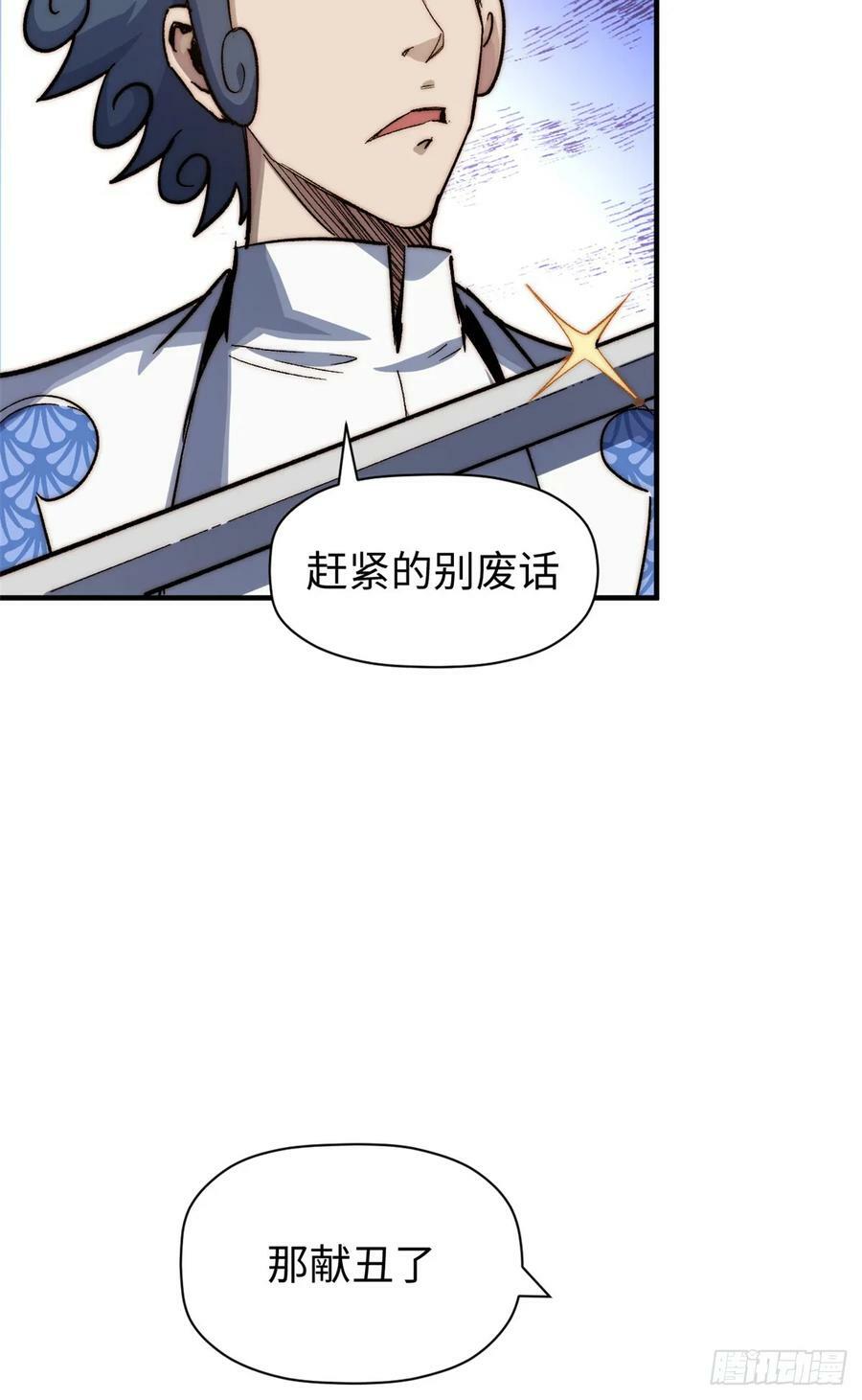 91 我叫关羽，字云长40