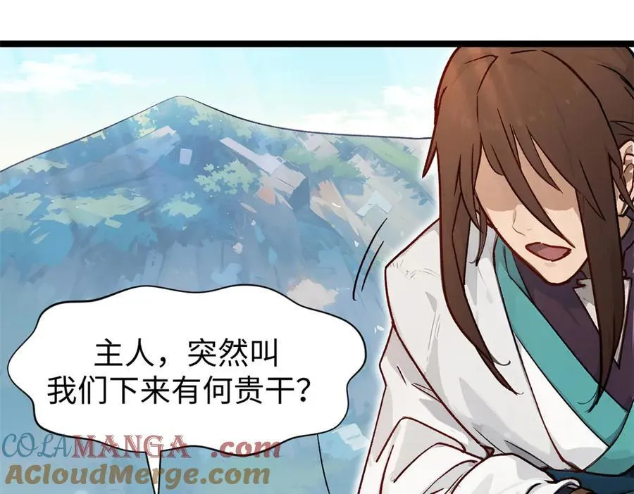 152 师父！我回来了！12