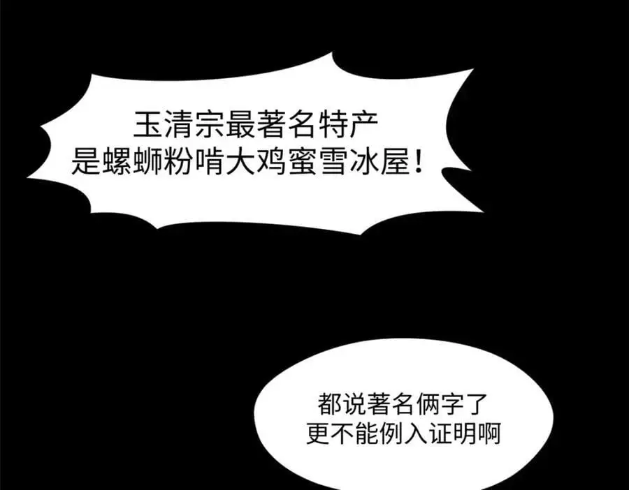139 苏岐，对不起！78