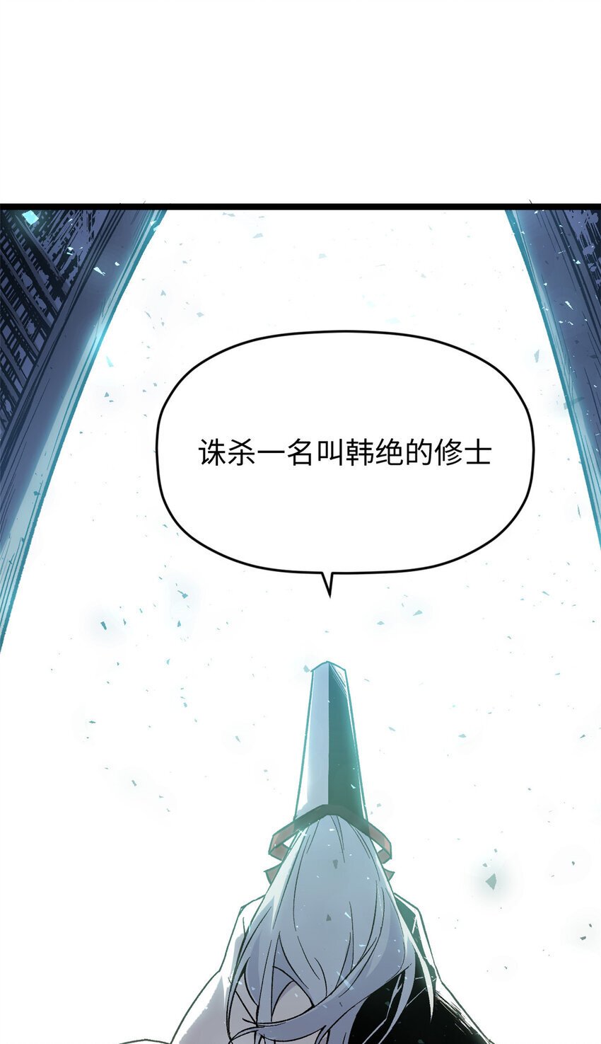 124 诛杀韩绝！63