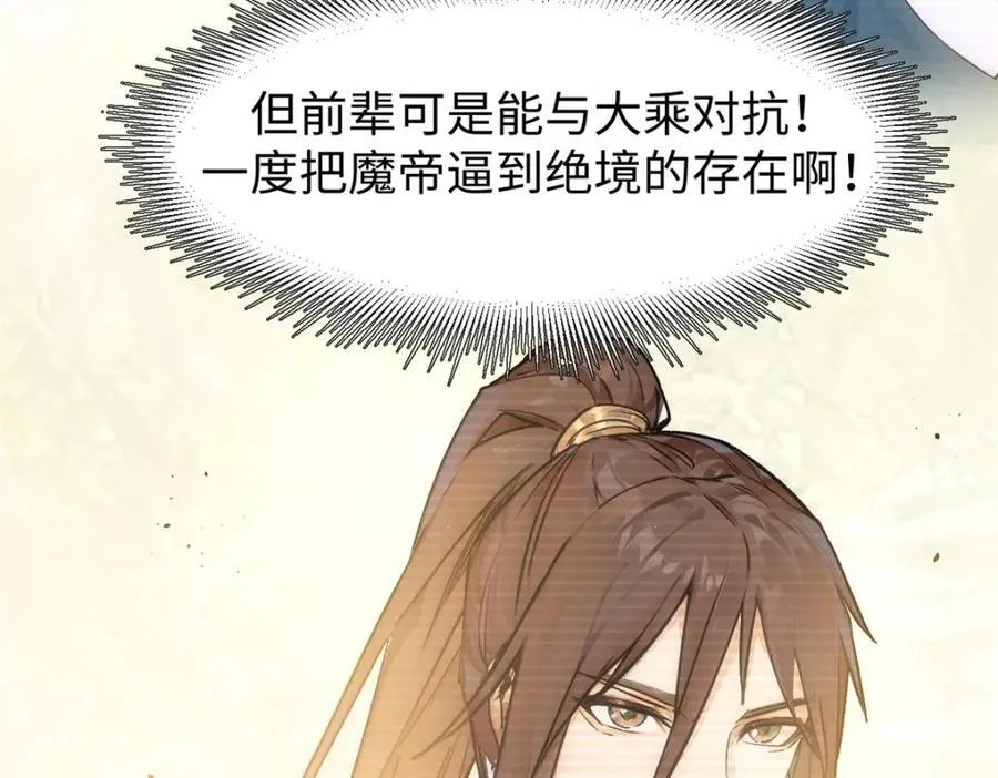 142 晋升大乘161