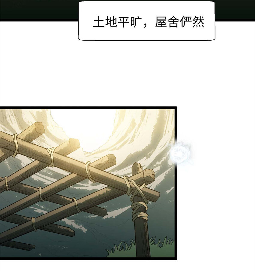 23 获金蝉玄神衣21