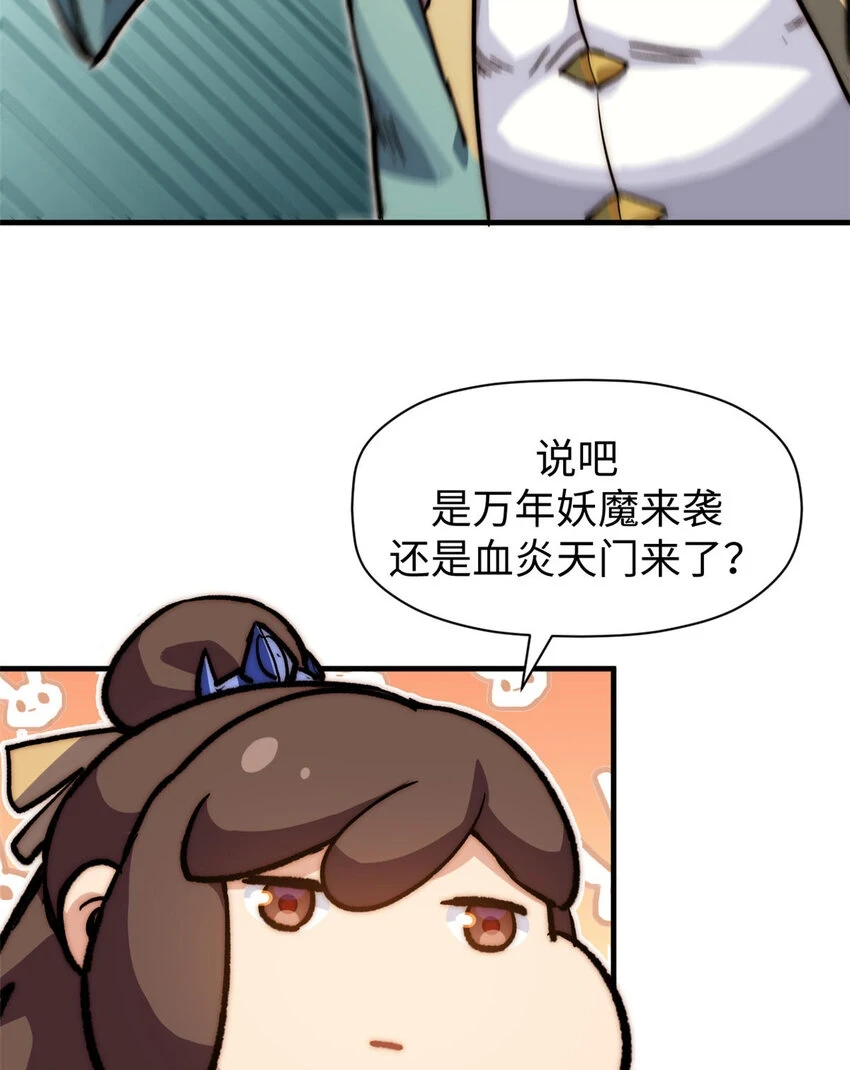 75 九龙宗宗主38